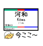 愛知河和線 知多新線 気軽に今この駅だよ！（個別スタンプ：19）
