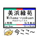 愛知河和線 知多新線 気軽に今この駅だよ！（個別スタンプ：21）
