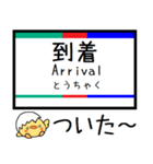 愛知河和線 知多新線 気軽に今この駅だよ！（個別スタンプ：26）