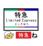 愛知河和線 知多新線 気軽に今この駅だよ！（個別スタンプ：29）