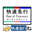 愛知河和線 知多新線 気軽に今この駅だよ！（個別スタンプ：30）