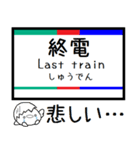 愛知河和線 知多新線 気軽に今この駅だよ！（個別スタンプ：34）