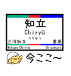 愛知私鉄 三河線 豊田線 気軽に今この駅！（個別スタンプ：1）