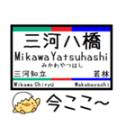 愛知私鉄 三河線 豊田線 気軽に今この駅！（個別スタンプ：3）