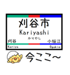 愛知私鉄 三河線 豊田線 気軽に今この駅！（個別スタンプ：15）