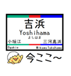 愛知私鉄 三河線 豊田線 気軽に今この駅！（個別スタンプ：17）