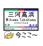 愛知私鉄 三河線 豊田線 気軽に今この駅！（個別スタンプ：18）