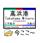 愛知私鉄 三河線 豊田線 気軽に今この駅！（個別スタンプ：19）