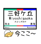 愛知私鉄 三河線 豊田線 気軽に今この駅！（個別スタンプ：26）