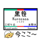 愛知私鉄 三河線 豊田線 気軽に今この駅！（個別スタンプ：27）