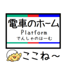 愛知私鉄 三河線 豊田線 気軽に今この駅！（個別スタンプ：34）