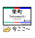 愛知 瀬戸線 気軽に今この駅だよ！からまる（個別スタンプ：1）