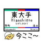 愛知 瀬戸線 気軽に今この駅だよ！からまる（個別スタンプ：2）