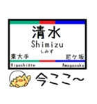 愛知 瀬戸線 気軽に今この駅だよ！からまる（個別スタンプ：3）