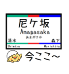 愛知 瀬戸線 気軽に今この駅だよ！からまる（個別スタンプ：4）