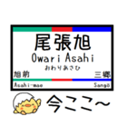 愛知 瀬戸線 気軽に今この駅だよ！からまる（個別スタンプ：15）