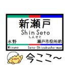 愛知 瀬戸線 気軽に今この駅だよ！からまる（個別スタンプ：18）