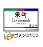 愛知 瀬戸線 気軽に今この駅だよ！からまる（個別スタンプ：21）