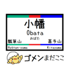 愛知 瀬戸線 気軽に今この駅だよ！からまる（個別スタンプ：22）