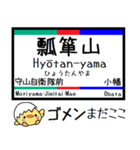 愛知 瀬戸線 気軽に今この駅だよ！からまる（個別スタンプ：24）