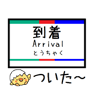 愛知 瀬戸線 気軽に今この駅だよ！からまる（個別スタンプ：26）