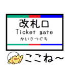 愛知 瀬戸線 気軽に今この駅だよ！からまる（個別スタンプ：27）