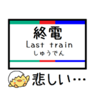 愛知 瀬戸線 気軽に今この駅だよ！からまる（個別スタンプ：34）