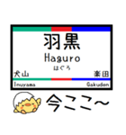 愛知 岐阜 小牧線 広見線 気軽に今この駅！（個別スタンプ：2）