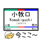 愛知 岐阜 小牧線 広見線 気軽に今この駅！（個別スタンプ：8）