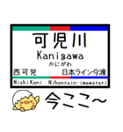 愛知 岐阜 小牧線 広見線 気軽に今この駅！（個別スタンプ：18）