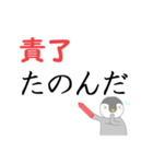 コウセイペンギンの校正記号スタンプ（個別スタンプ：5）