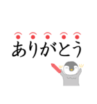 コウセイペンギンの校正記号スタンプ（個別スタンプ：8）