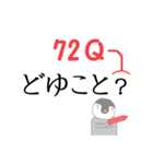 コウセイペンギンの校正記号スタンプ（個別スタンプ：11）