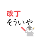 コウセイペンギンの校正記号スタンプ（個別スタンプ：12）