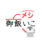 コウセイペンギンの校正記号スタンプ（個別スタンプ：13）