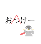 コウセイペンギンの校正記号スタンプ（個別スタンプ：15）