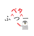 コウセイペンギンの校正記号スタンプ（個別スタンプ：17）