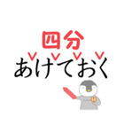 コウセイペンギンの校正記号スタンプ（個別スタンプ：18）
