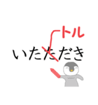 コウセイペンギンの校正記号スタンプ（個別スタンプ：23）