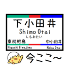 愛知 岐阜 犬山線 各務原線 気軽に今この駅（個別スタンプ：1）