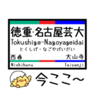 愛知 岐阜 犬山線 各務原線 気軽に今この駅（個別スタンプ：5）