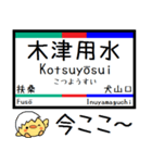 愛知 岐阜 犬山線 各務原線 気軽に今この駅（個別スタンプ：13）