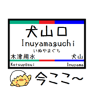 愛知 岐阜 犬山線 各務原線 気軽に今この駅（個別スタンプ：14）