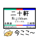 愛知 岐阜 犬山線 各務原線 気軽に今この駅（個別スタンプ：22）