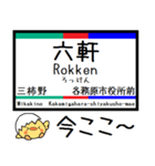 愛知 岐阜 犬山線 各務原線 気軽に今この駅（個別スタンプ：24）