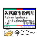 愛知 岐阜 犬山線 各務原線 気軽に今この駅（個別スタンプ：25）