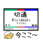 愛知 岐阜 犬山線 各務原線 気軽に今この駅（個別スタンプ：31）