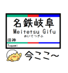 愛知 岐阜 犬山線 各務原線 気軽に今この駅（個別スタンプ：34）