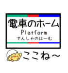 愛知 常滑線 空港線 築港線 気軽に今この駅（個別スタンプ：30）