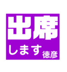 徳彦さん 専用 スタンプ（個別スタンプ：8）